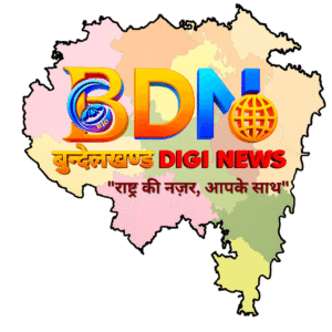 Photo of बुन्देलखण्ड DIGI News